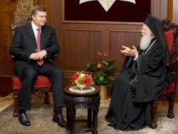 Янукович і патріарх Варфоломій